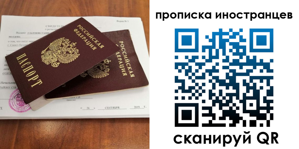 временная прописка в Черемхово