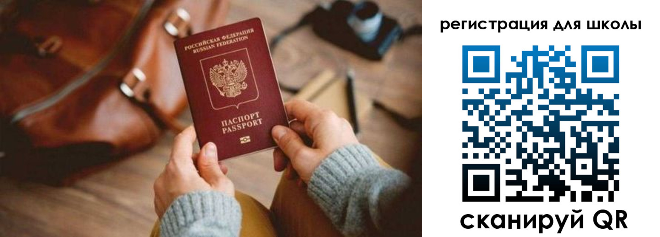 регистрация для дет. сада в Черемхово