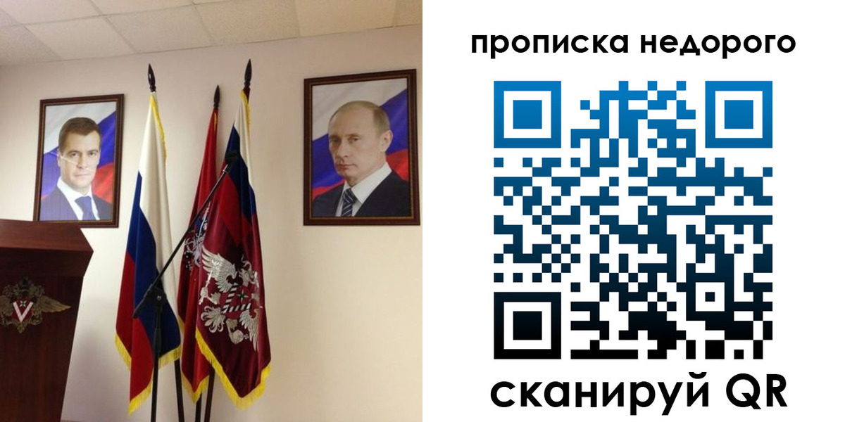 прописка штамп в Черемхово