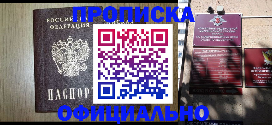 временная регистрация в Черемхово