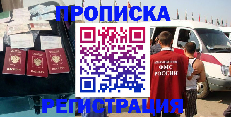 временная регистрация гарантия в Черемхово