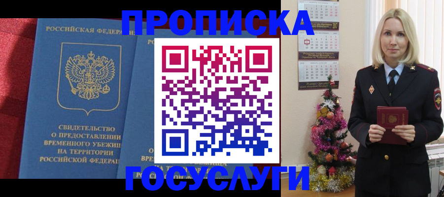 прописка регистрация в Черемхово
